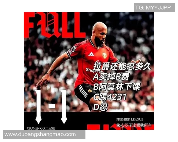 球迷炸锅：曼联这一行为引热议！